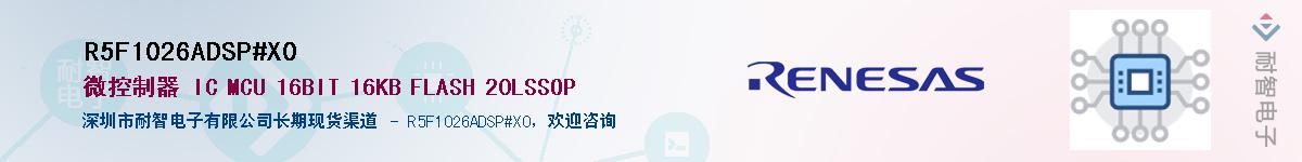 R5F1026ADSP#X0Ӧ-ǵ