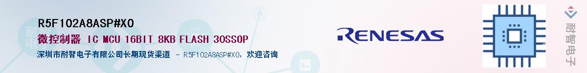 R5F102A8ASP#X0��Ӧ��-���ǵ���