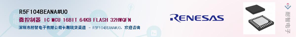 R5F104BEANA#U0��Ӧ��-���ǵ���