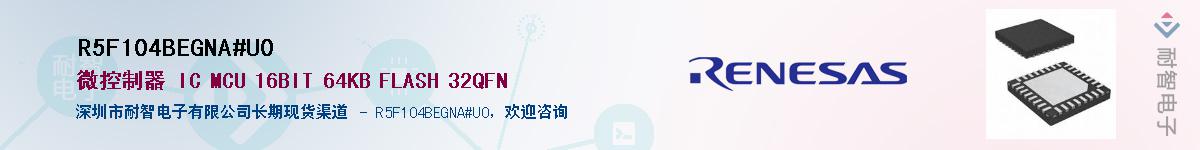 R5F104BEGNA#U0��Ӧ��-���ǵ���