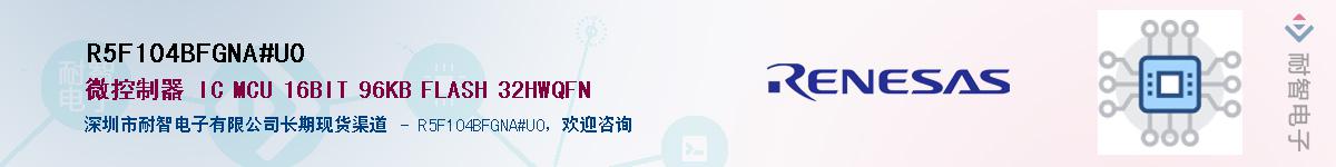 R5F104BFGNA#U0Ӧ-ǵ