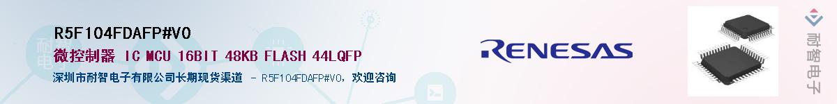 R5F104FDAFP#V0Ӧ-ǵ
