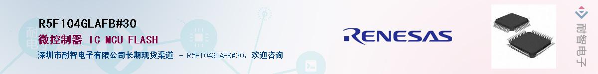 R5F104GLAFB#30��Ӧ��-���ǵ���