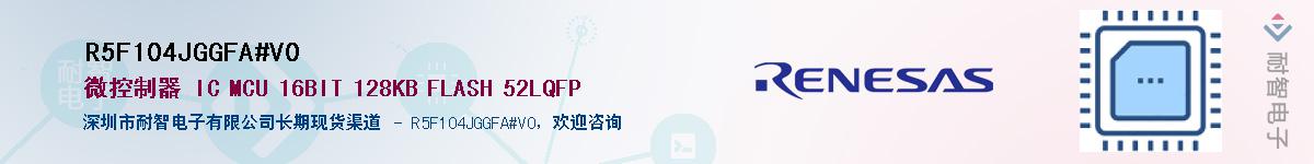 R5F104JGGFA#V0Ӧ-ǵ