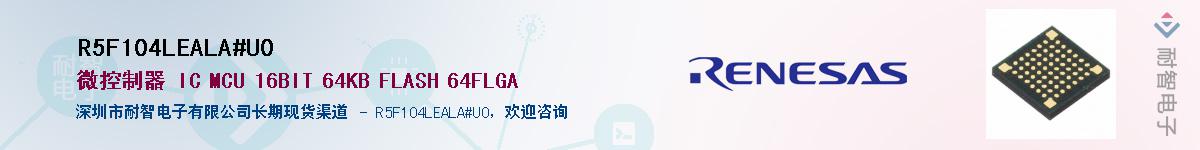 R5F104LEALA#U0��Ӧ��-���ǵ���