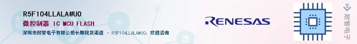 R5F104LLALA#U0��Ӧ��-���ǵ���