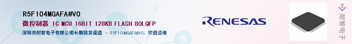 R5F104MGAFA#V0Ӧ-ǵ
