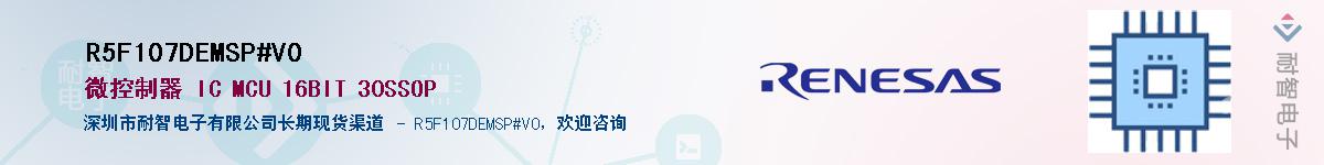 R5F107DEMSP#V0Ӧ-ǵ