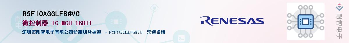 R5F10AGGLFB#V0Ӧ-ǵ