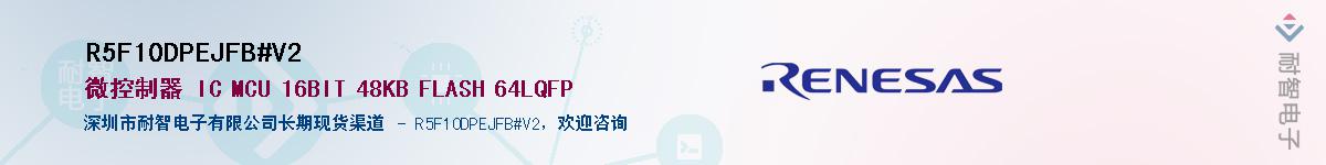 R5F10DPEJFB#V2��Ӧ��-���ǵ���