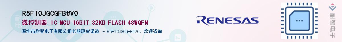 R5F10JGCGFB#V0Ӧ-ǵ