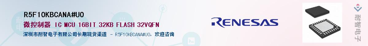 R5F10KBCANA#U0Ӧ-ǵ