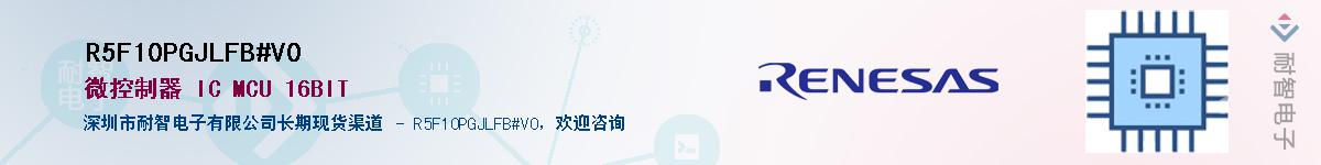 R5F10PGJLFB#V0Ӧ-ǵ