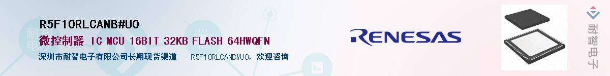 R5F10RLCANB#U0Ӧ-ǵ