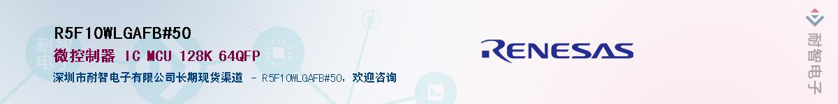 R5F10WLGAFB#50Ӧ-ǵ