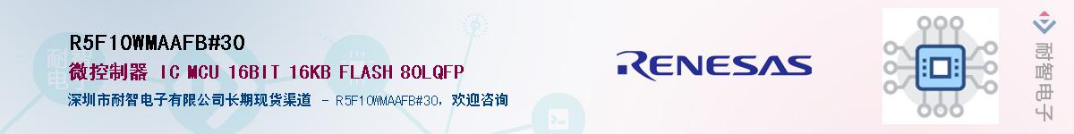 R5F10WMAAFB#30Ӧ-ǵ