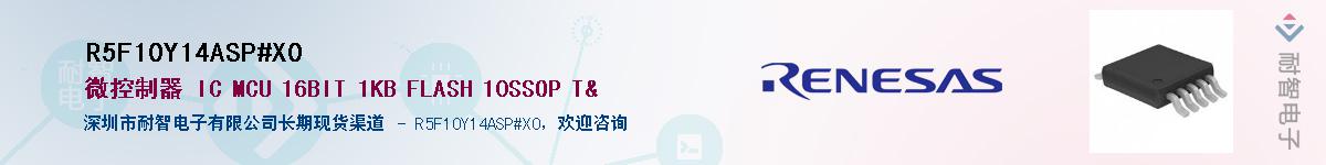 R5F10Y14ASP#X0Ӧ-ǵ