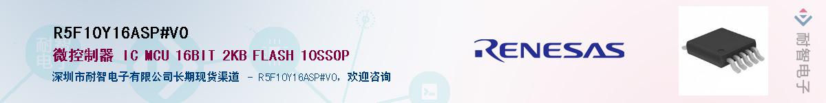 R5F10Y16ASP#V0Ӧ-ǵ