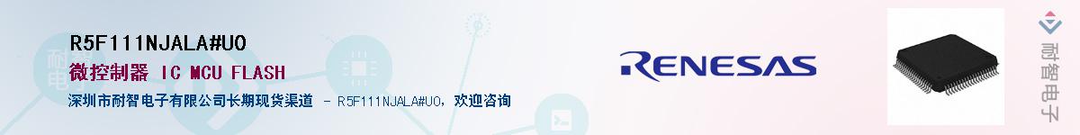 R5F111NJALA#U0��Ӧ��-���ǵ���