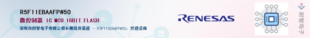 R5F11EBAAFP#50Ӧ-ǵ