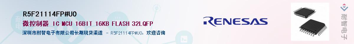 R5F21114FP#U0Ӧ-ǵ