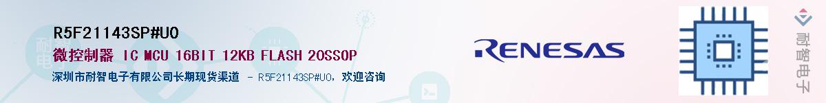 R5F21143SP#U0Ӧ-ǵ
