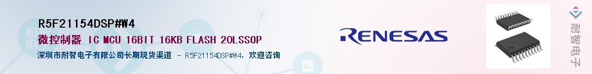 R5F21154DSP#W4Ӧ-ǵ