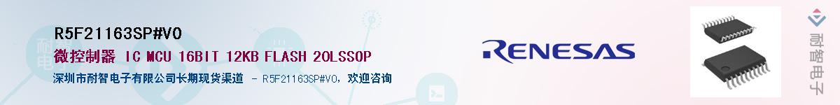 R5F21163SP#V0Ӧ-ǵ