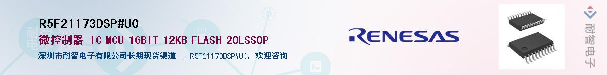 R5F21173DSP#U0Ӧ-ǵ