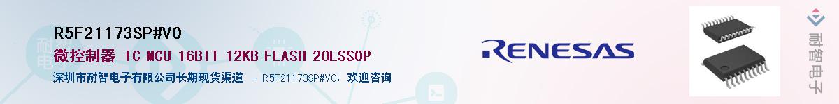 R5F21173SP#V0Ӧ-ǵ