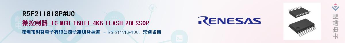 R5F21181SP#U0��Ӧ��-���ǵ���