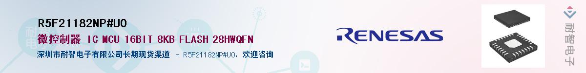 R5F21182NP#U0��Ӧ��-���ǵ���