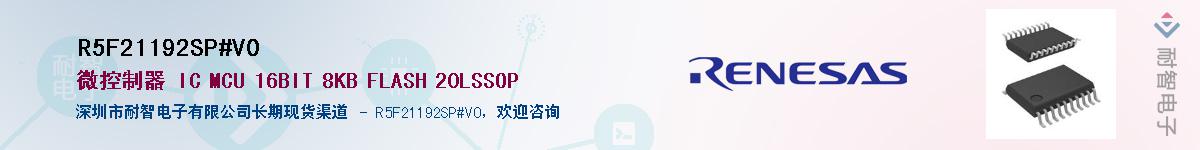 R5F21192SP#V0��Ӧ��-���ǵ���