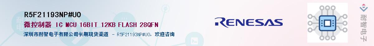 R5F21193NP#U0Ӧ-ǵ