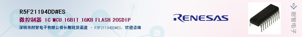 R5F21194DD#ESӦ-ǵ