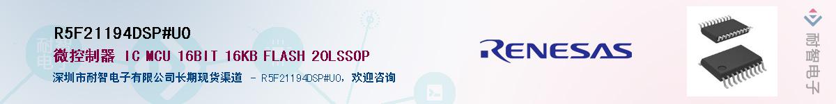 R5F21194DSP#U0Ӧ-ǵ