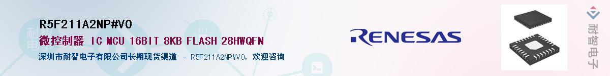 R5F211A2NP#V0��Ӧ��-���ǵ���