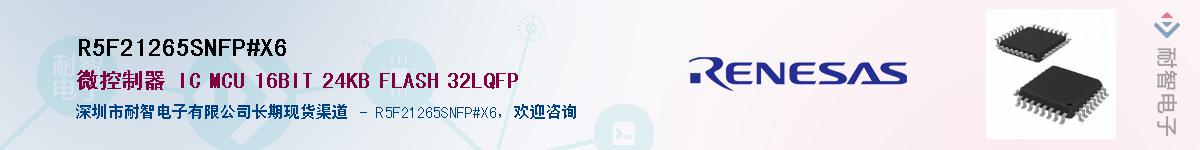 R5F21265SNFP#X6Ӧ-ǵ
