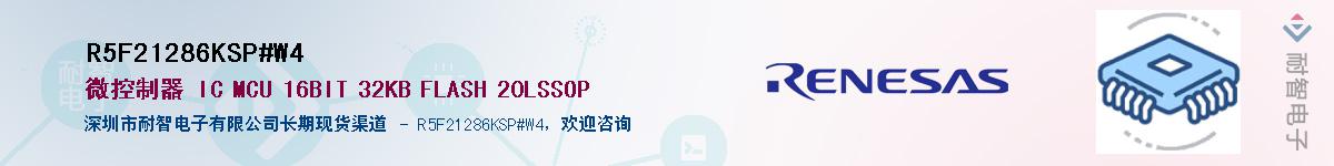 R5F21286KSP#W4Ӧ-ǵ