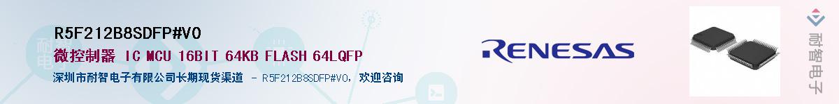 R5F212B8SDFP#V0��Ӧ��-���ǵ���