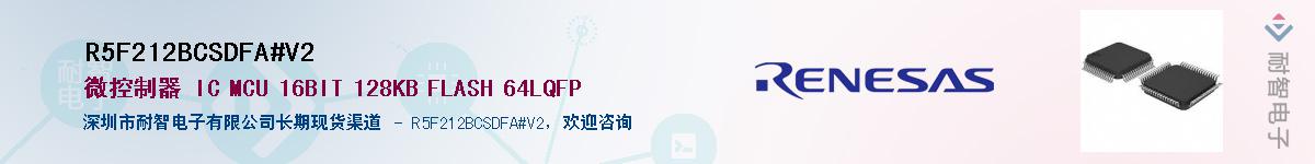R5F212BCSDFA#V2Ӧ-ǵ