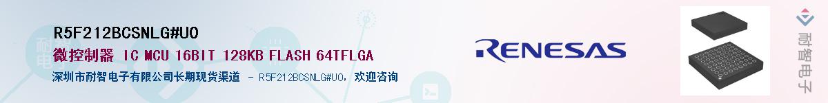 R5F212BCSNLG#U0Ӧ-ǵ