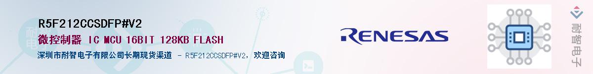 R5F212CCSDFP#V2Ӧ-ǵ