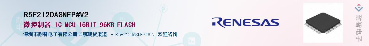 R5F212DASNFP#V2Ӧ-ǵ