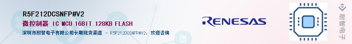 R5F212DCSNFP#V2Ӧ-ǵ