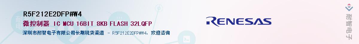 R5F212E2DFP#W4��Ӧ��-���ǵ���