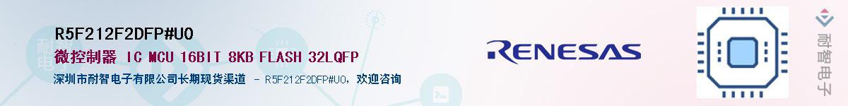 R5F212F2DFP#U0Ӧ-ǵ