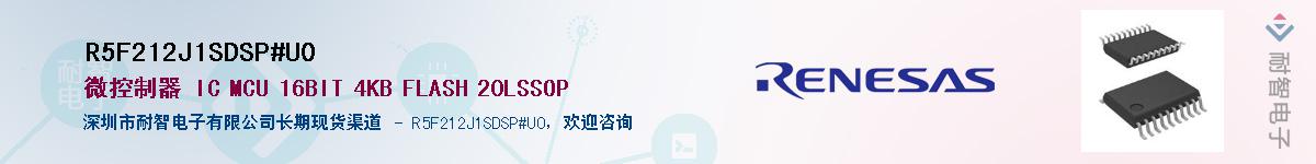 R5F212J1SDSP#U0��Ӧ��-���ǵ���