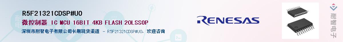 R5F21321CDSP#U0��Ӧ��-���ǵ���