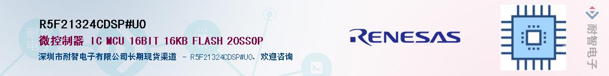 R5F21324CDSP#U0Ӧ-ǵ